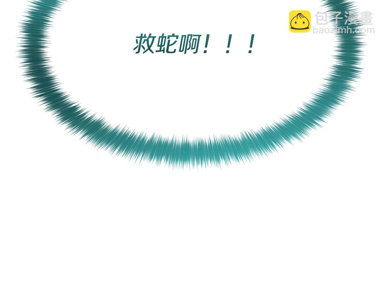 我在死敵家當團寵 - 第35話 凡事都有理由(2/6) - 8