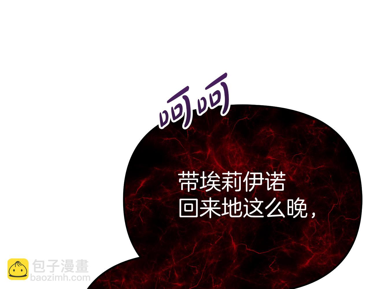 我在死敵家當團寵 - 第35話 凡事都有理由(2/6) - 1