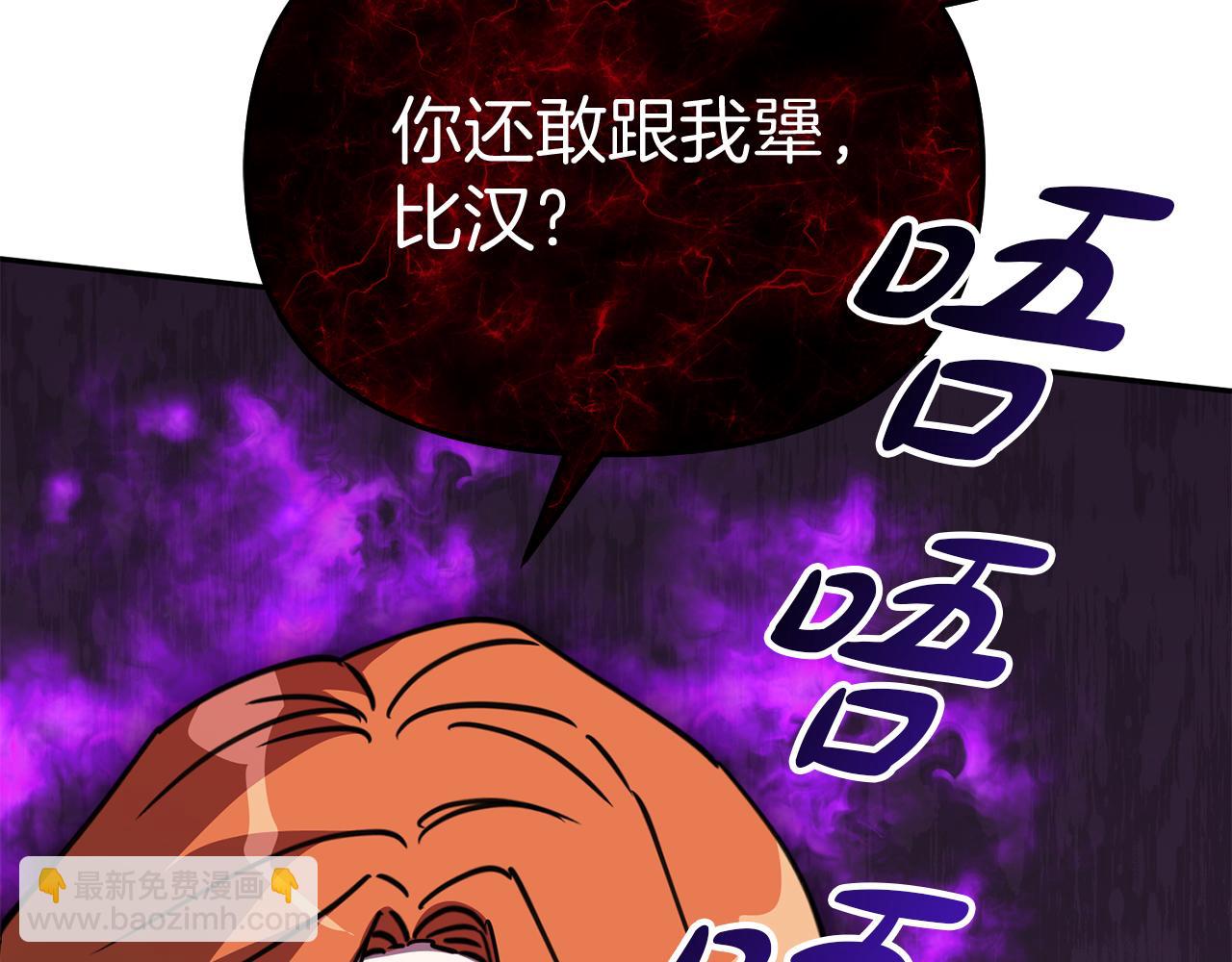 我在死敵家當團寵 - 第35話 凡事都有理由(2/6) - 2