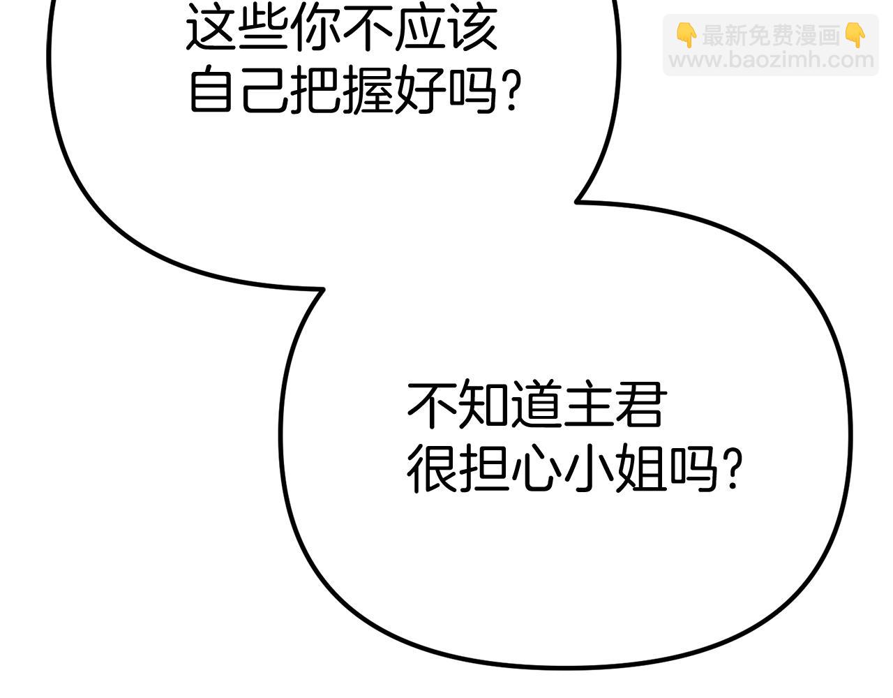 我在死敵家當團寵 - 第35話 凡事都有理由(2/6) - 7