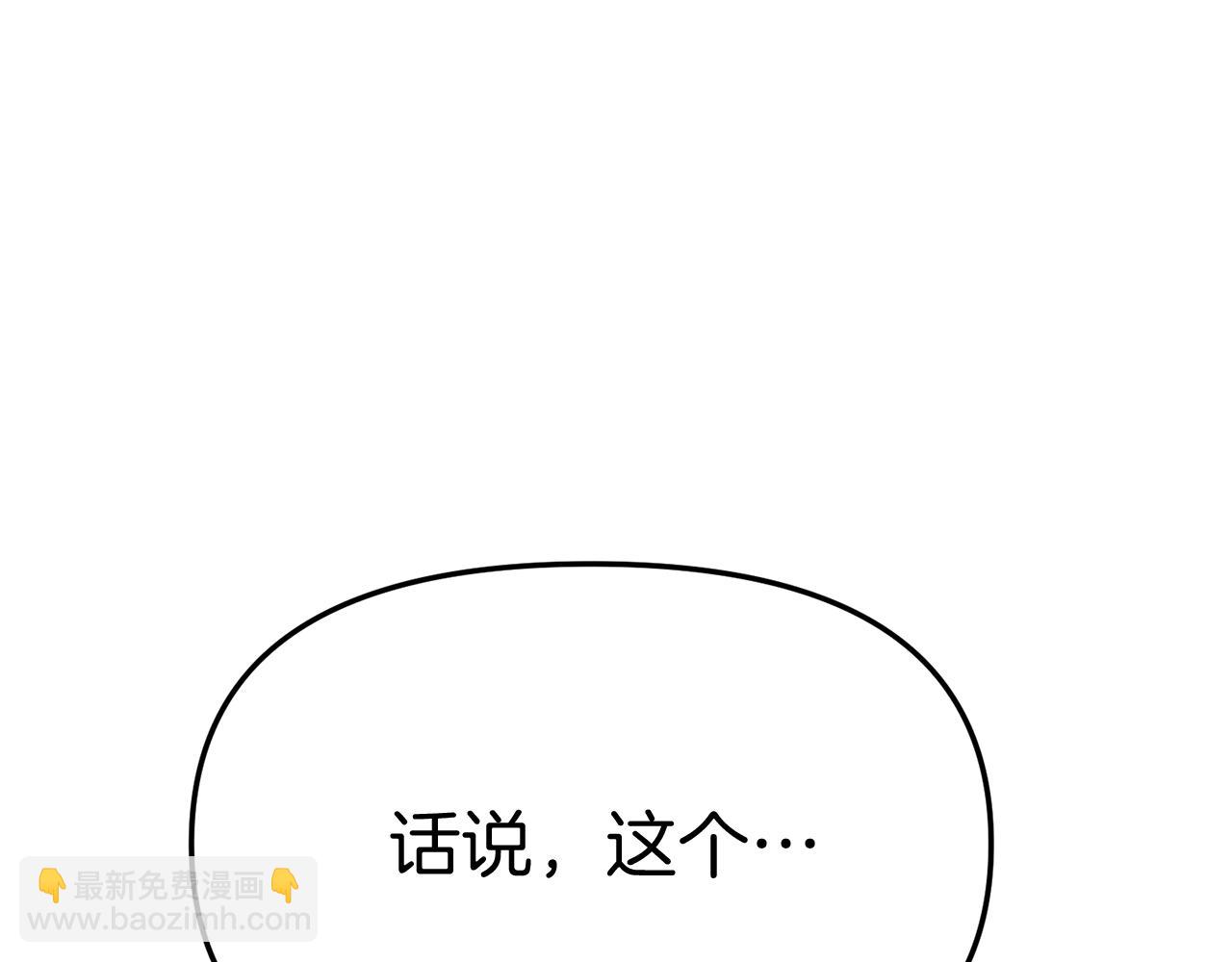 我在死敵家當團寵 - 第35話 凡事都有理由(2/6) - 8