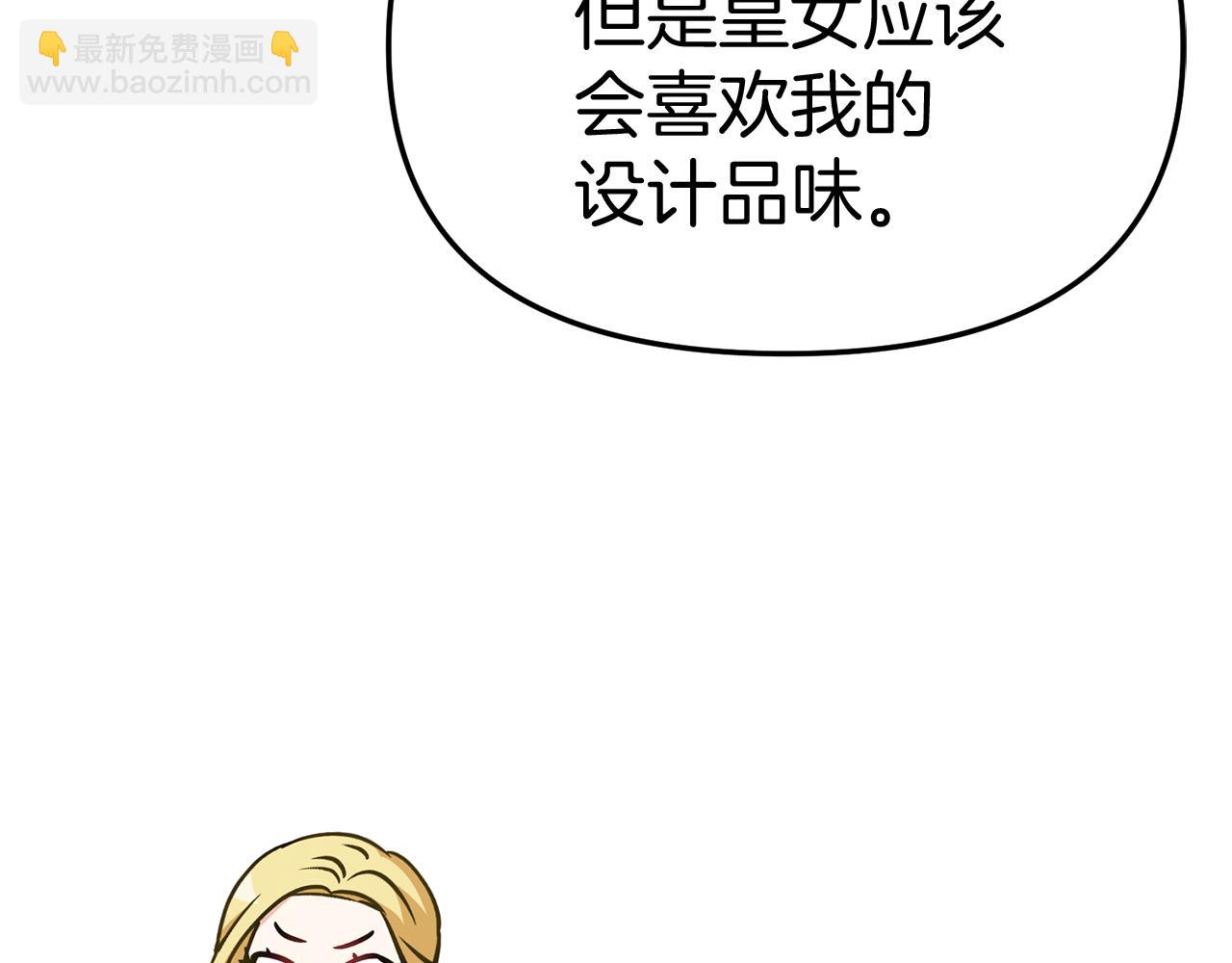 我在死敵家當團寵 - 第35話 凡事都有理由(2/6) - 2