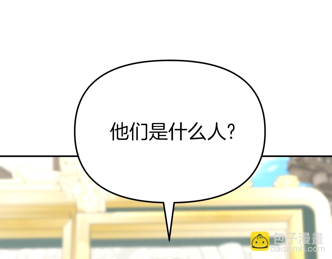 我在死敵家當團寵 - 第37話 忍氣吞聲(1/7) - 7