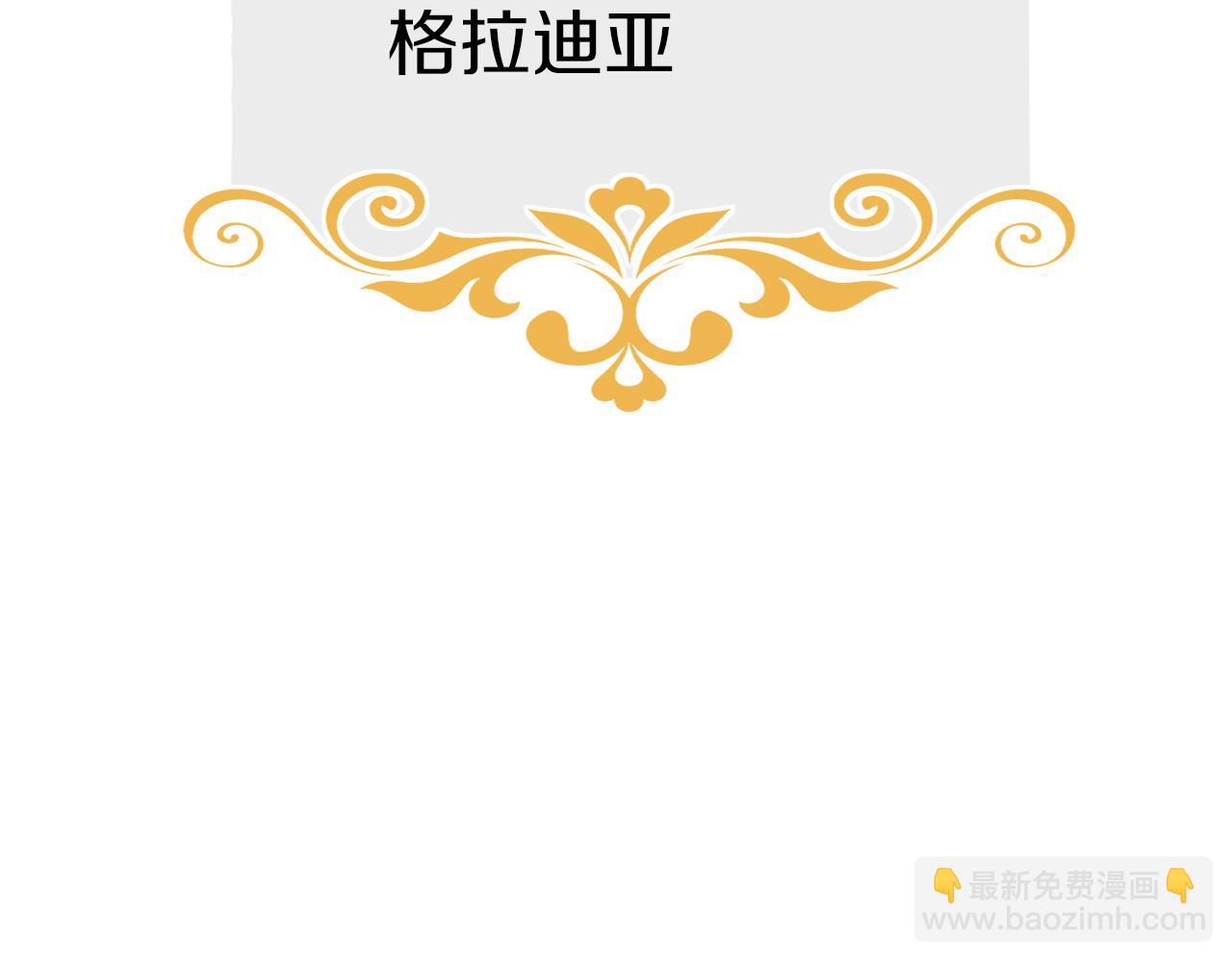 我在死敵家當團寵 - 第37話 忍氣吞聲(1/7) - 2