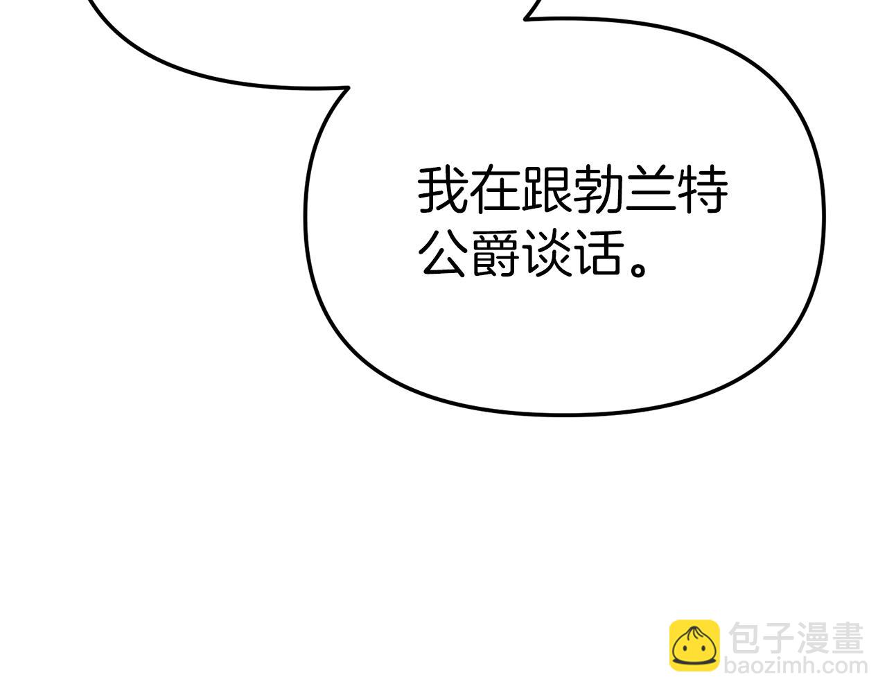 我在死敵家當團寵 - 第37話 忍氣吞聲(1/7) - 4