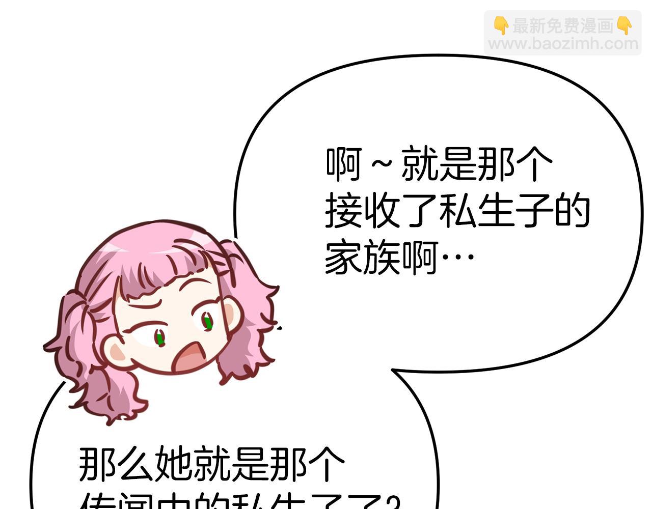 我在死敵家當團寵 - 第37話 忍氣吞聲(1/7) - 5