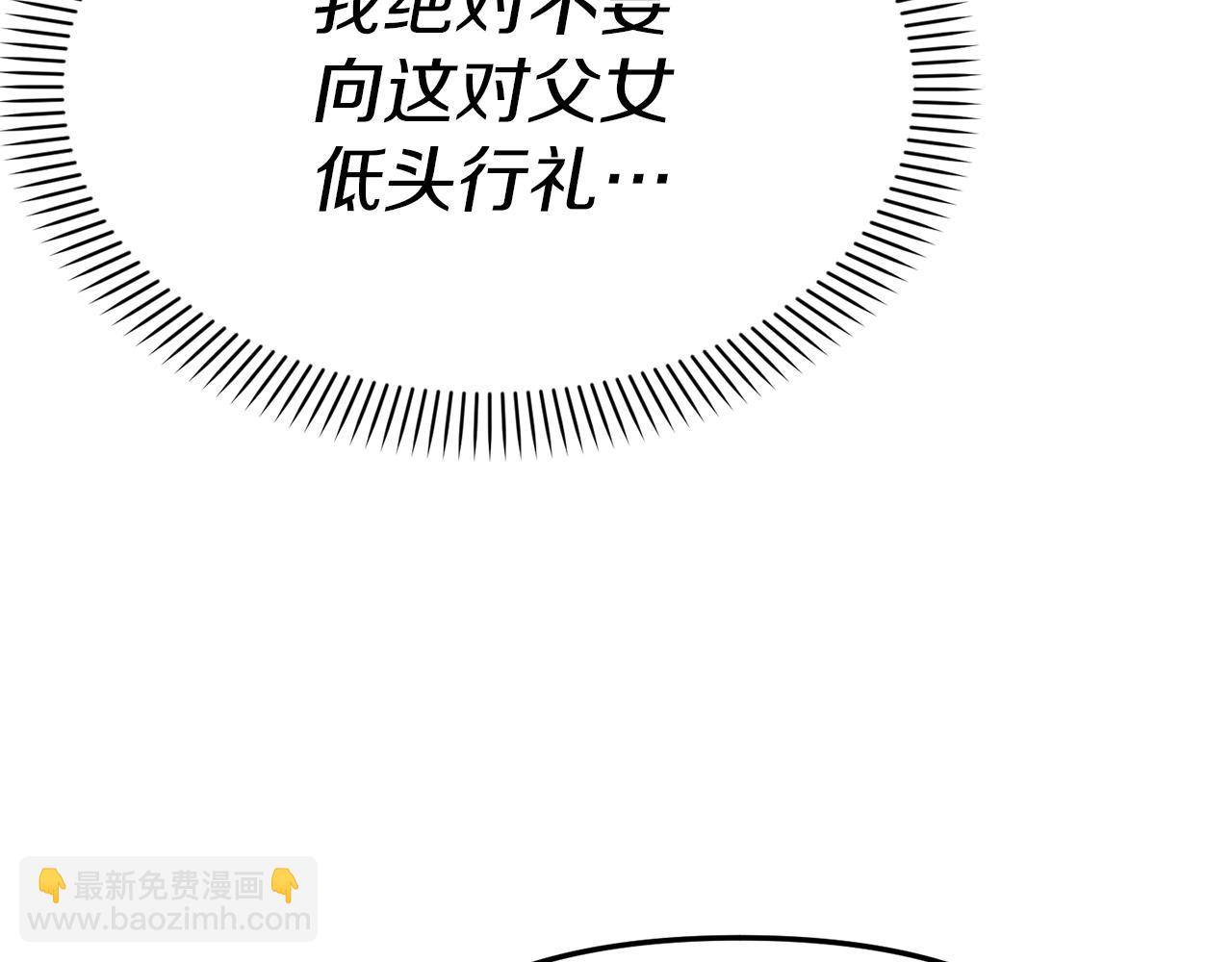 我在死敵家當團寵 - 第37話 忍氣吞聲(1/7) - 8