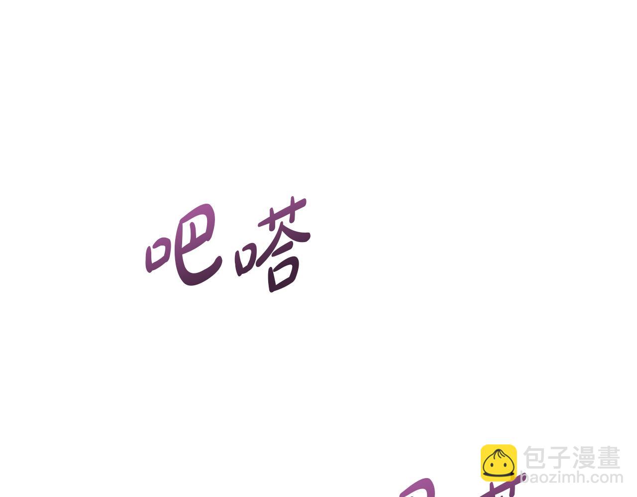 我在死敵家當團寵 - 第37話 忍氣吞聲(1/7) - 2