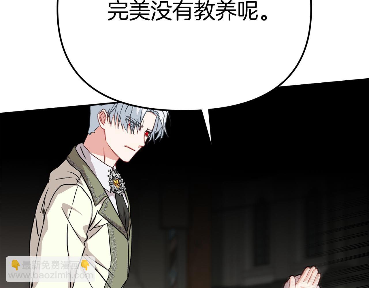 我在死敵家當團寵 - 第37話 忍氣吞聲(1/7) - 5