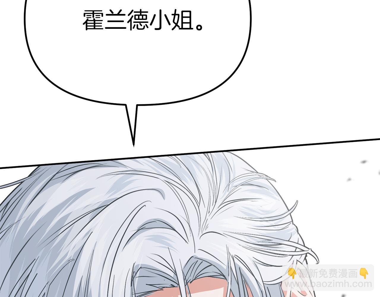 我在死敵家當團寵 - 第37話 忍氣吞聲(1/7) - 8