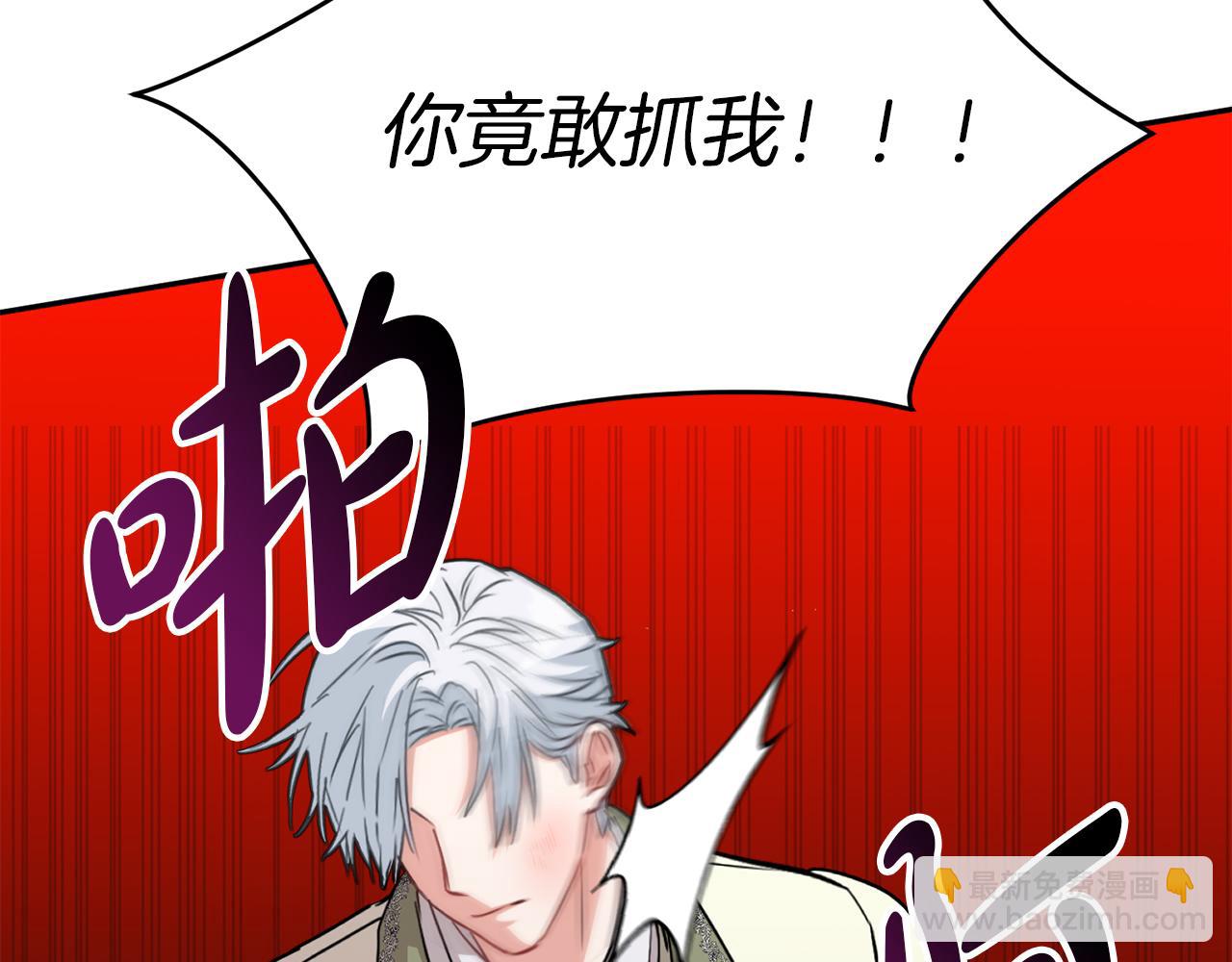 我在死敵家當團寵 - 第37話 忍氣吞聲(1/7) - 7