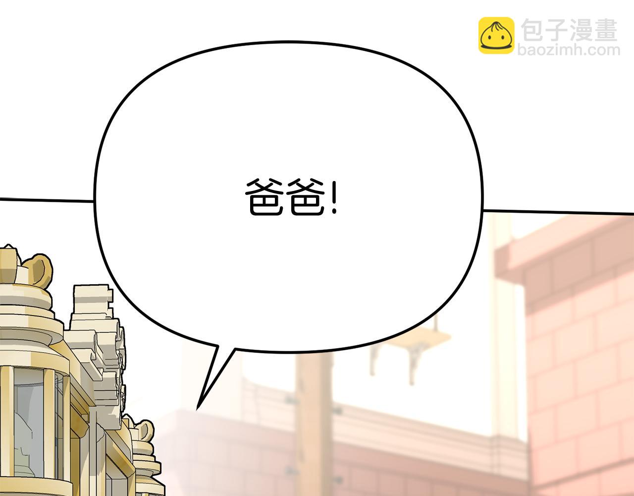 我在死敵家當團寵 - 第37話 忍氣吞聲(1/7) - 6