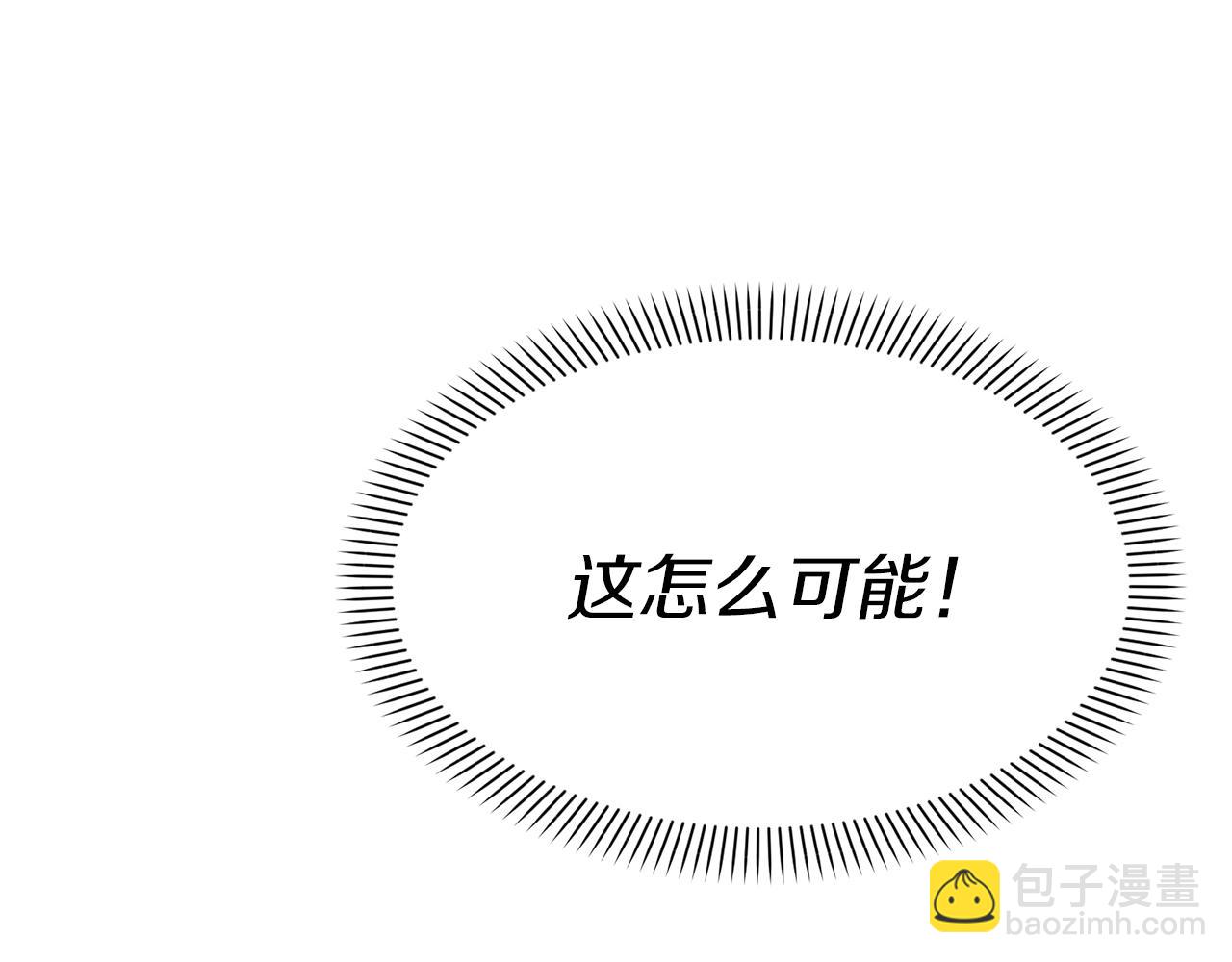 我在死敵家當團寵 - 第39話 對抗黑魔法(1/8) - 8