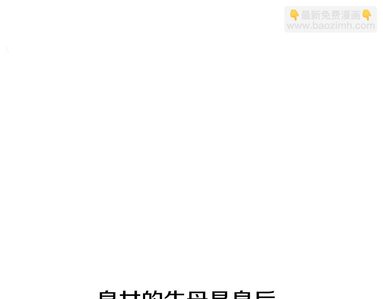 我在死敵家當團寵 - 第39話 對抗黑魔法(1/8) - 2