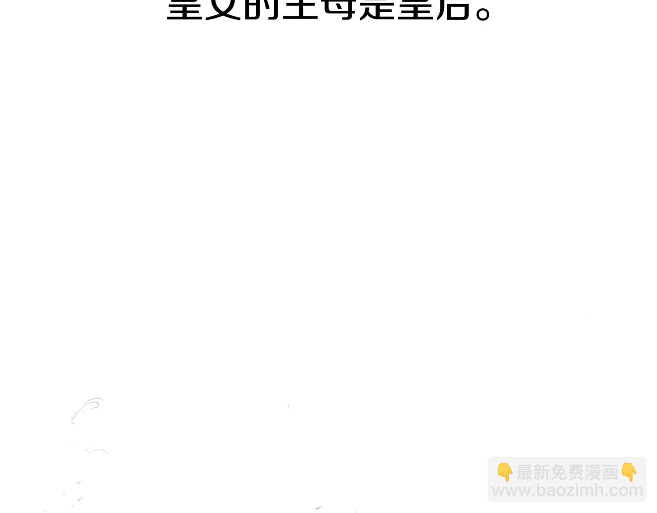 我在死敵家當團寵 - 第39話 對抗黑魔法(1/8) - 3