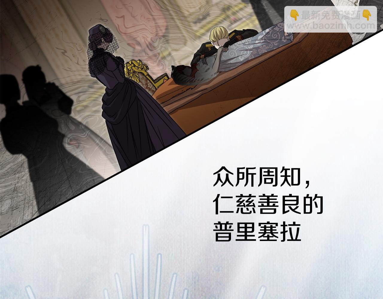 我在死敵家當團寵 - 第39話 對抗黑魔法(1/8) - 5