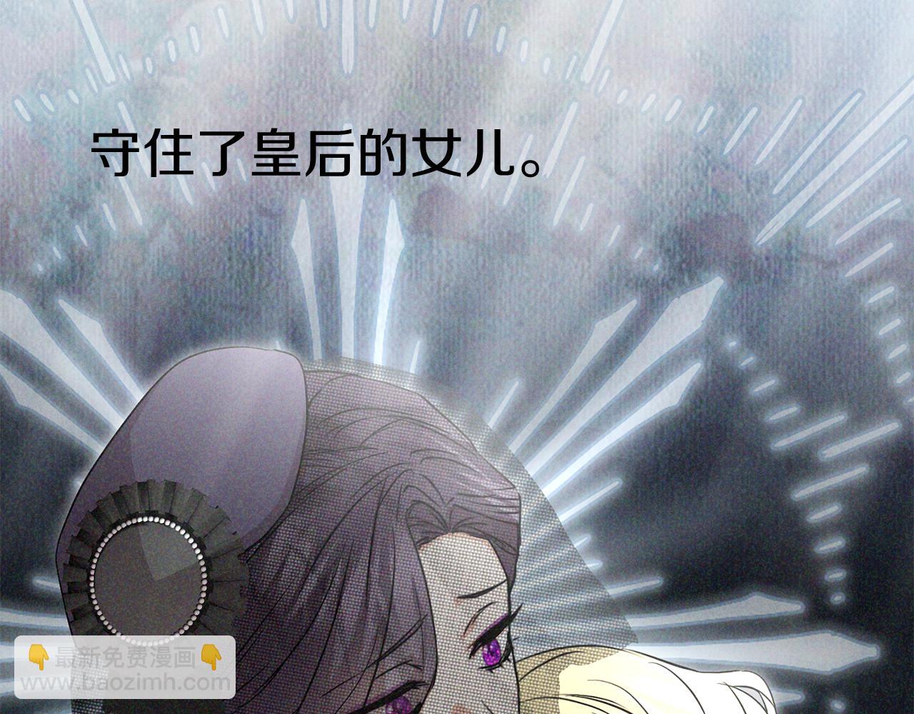 我在死敵家當團寵 - 第39話 對抗黑魔法(1/8) - 6