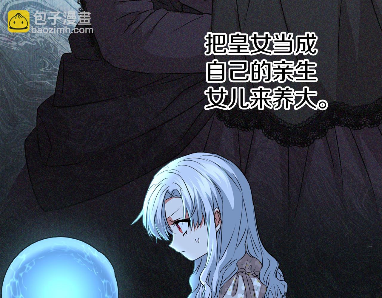 我在死敵家當團寵 - 第39話 對抗黑魔法(1/8) - 8