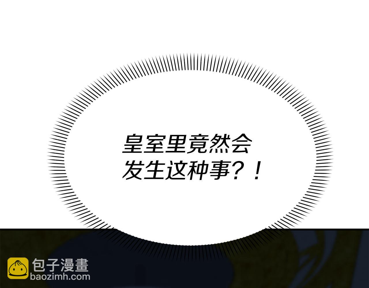 我在死敵家當團寵 - 第39話 對抗黑魔法(1/8) - 5