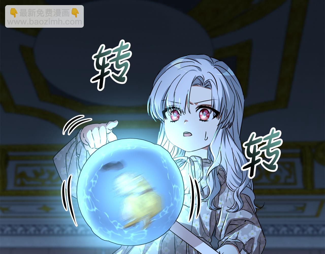 我在死敵家當團寵 - 第39話 對抗黑魔法(1/8) - 6