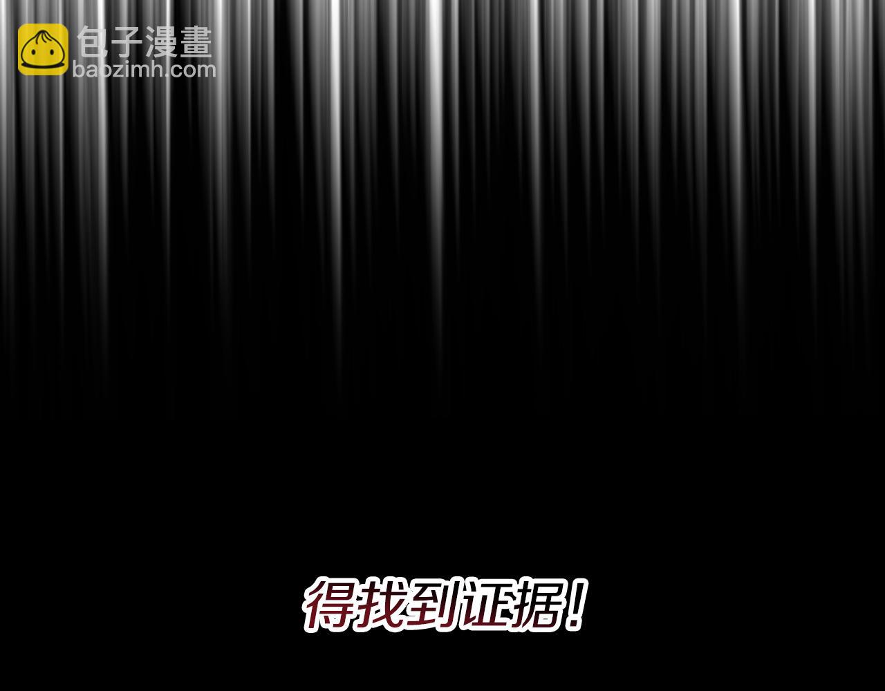 我在死敵家當團寵 - 第39話 對抗黑魔法(1/8) - 1