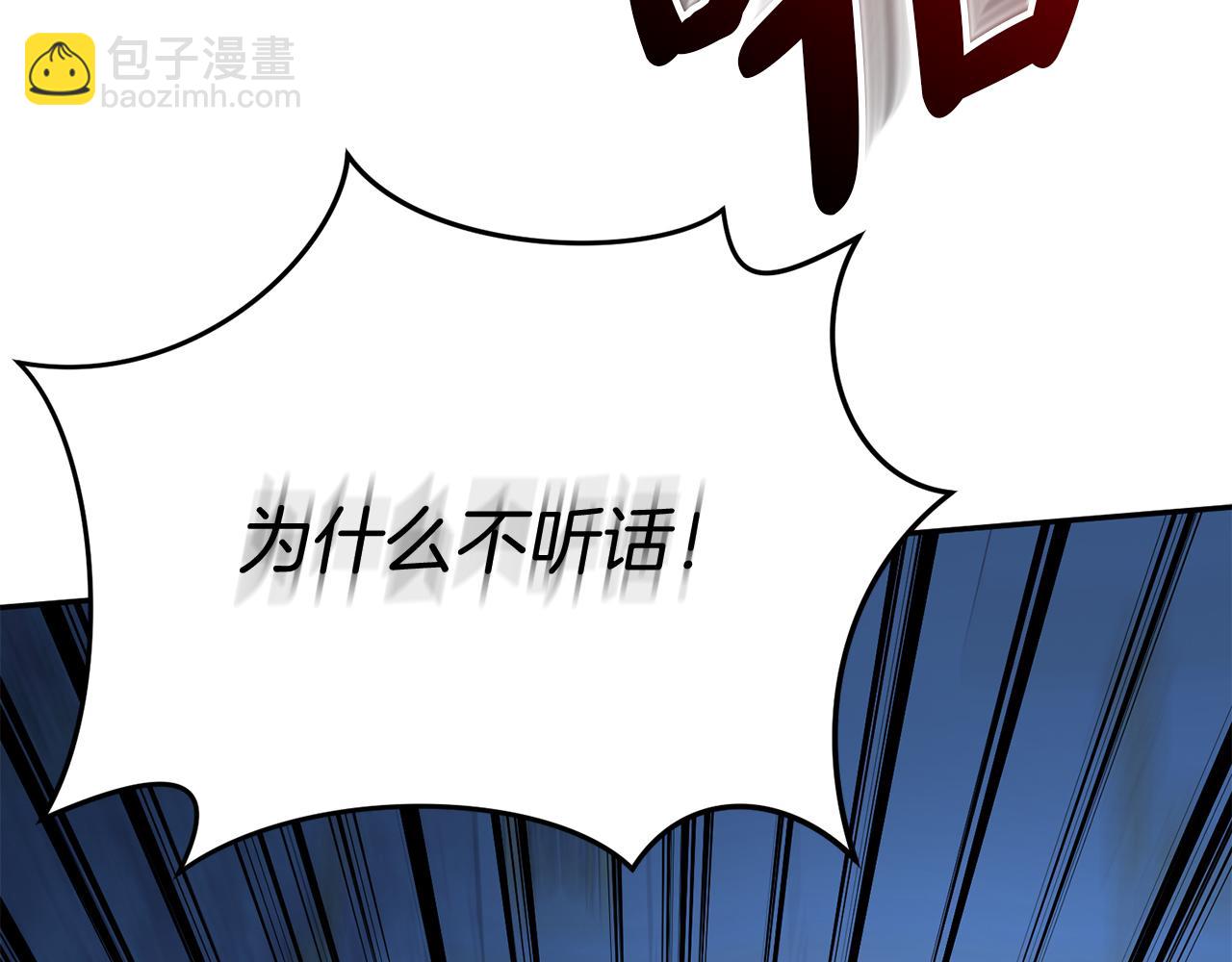 我在死敵家當團寵 - 第39話 對抗黑魔法(1/8) - 4