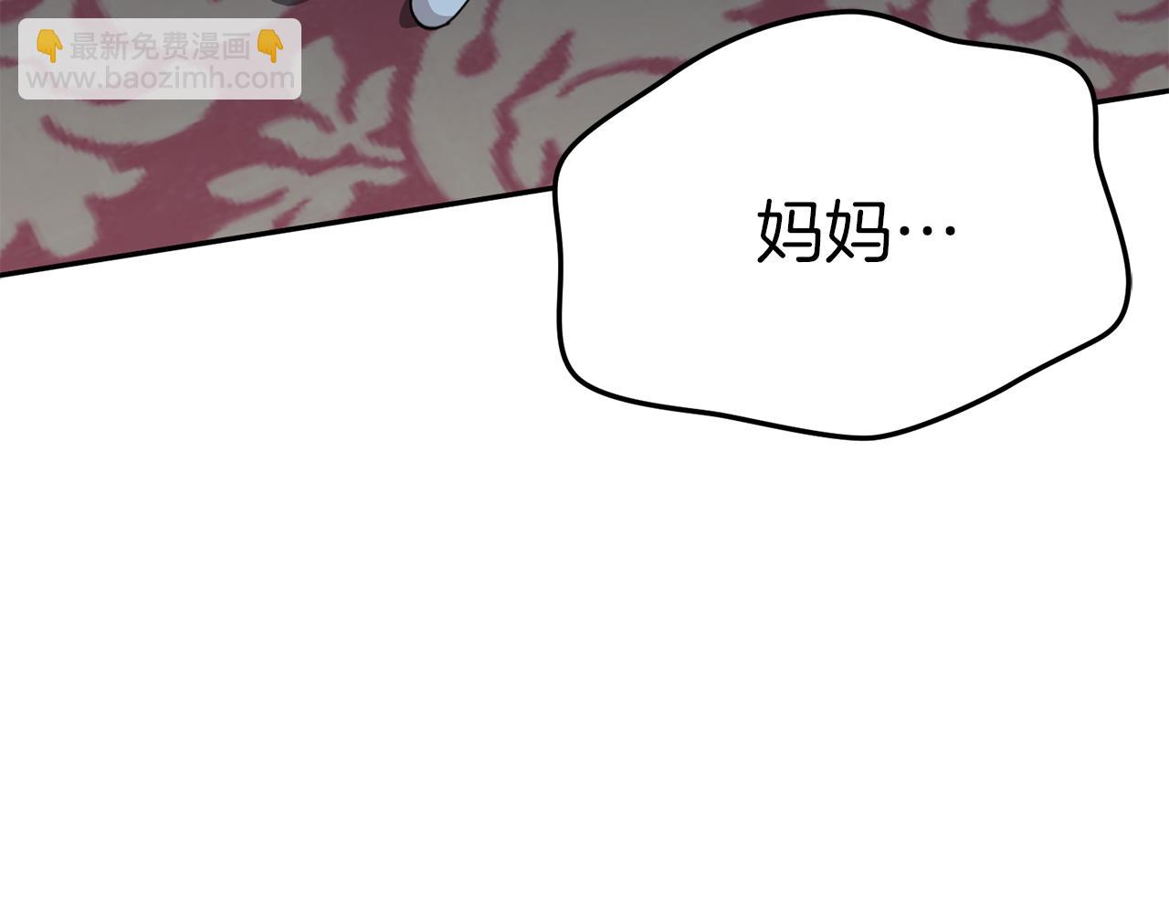 我在死敵家當團寵 - 第39話 對抗黑魔法(1/8) - 5