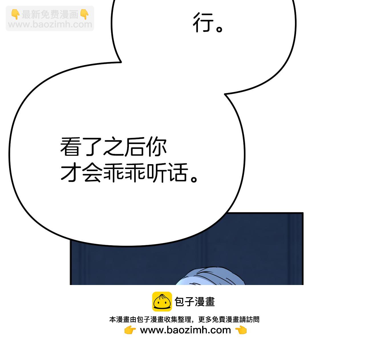 我在死敵家當團寵 - 第39話 對抗黑魔法(1/8) - 2