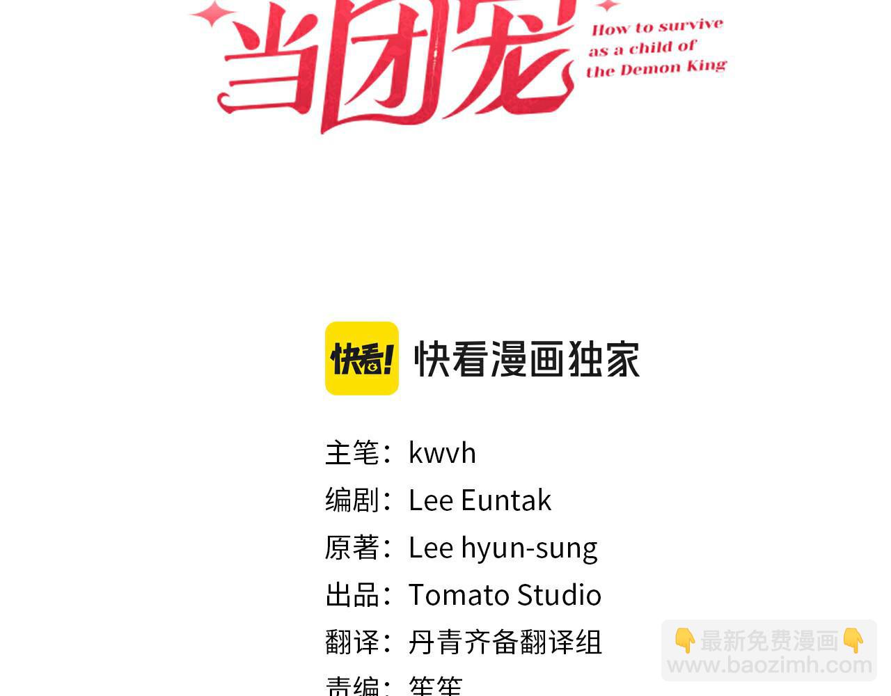 第41话 最好的礼物(1/8)-第42话