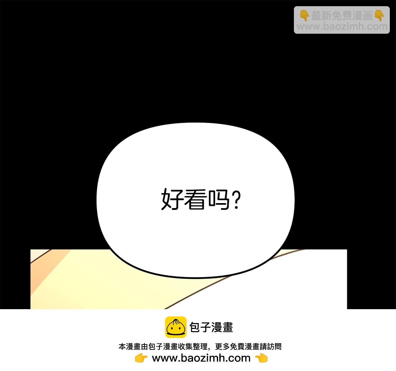 我在死敵家當團寵 - 第43話 計劃成功(2/3) - 6