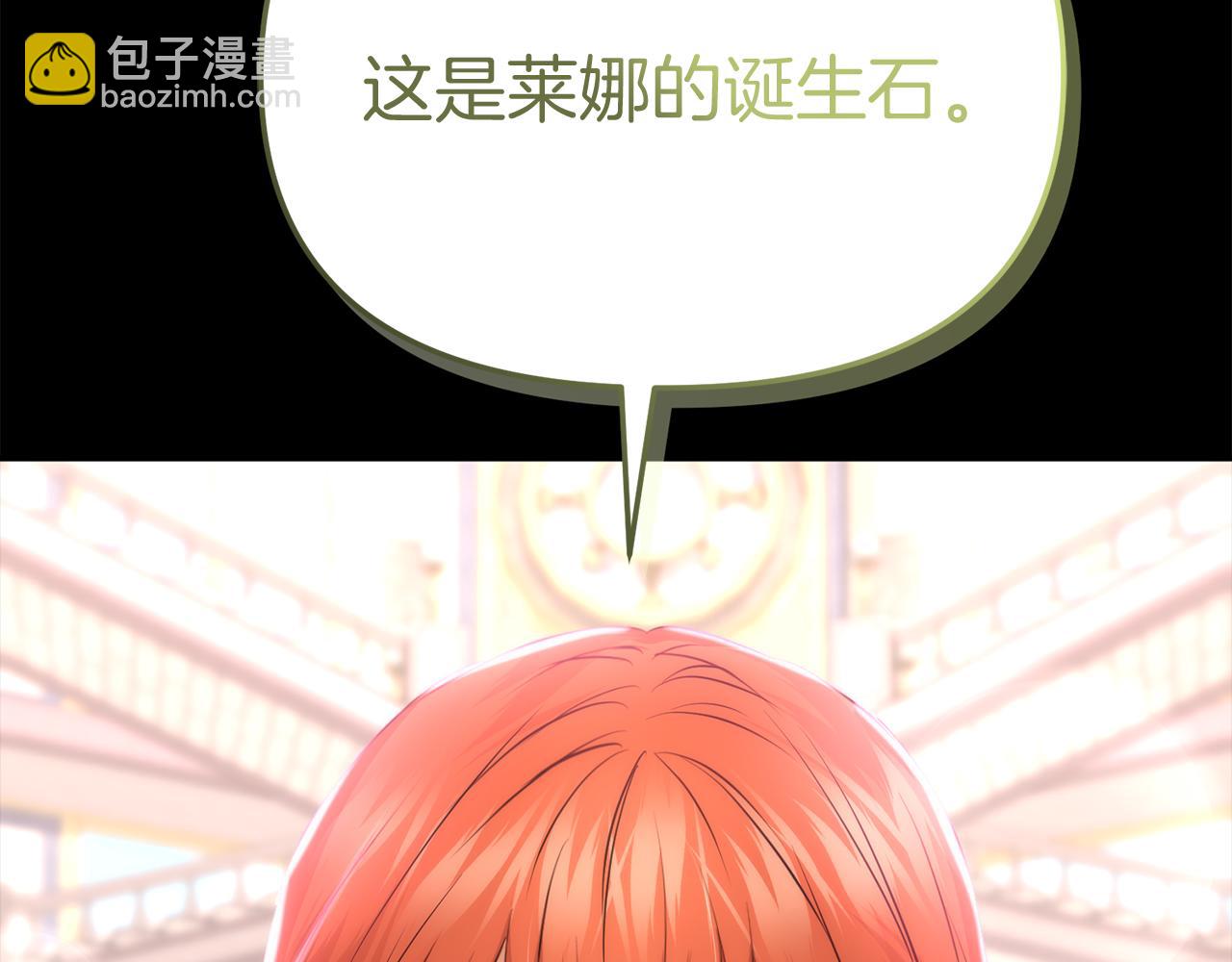 我在死敵家當團寵 - 第43話 計劃成功(3/3) - 8