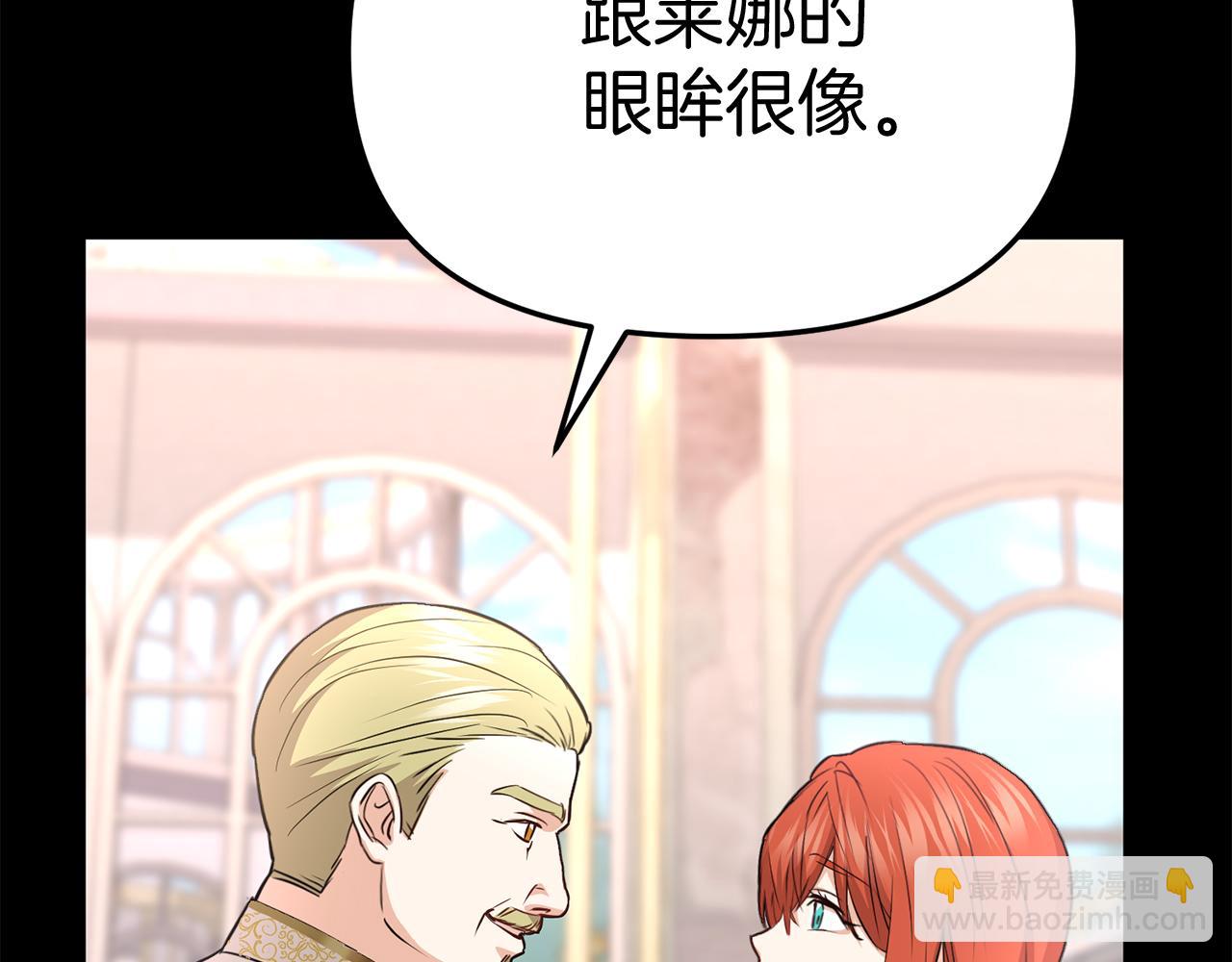 我在死敵家當團寵 - 第43話 計劃成功(3/3) - 4