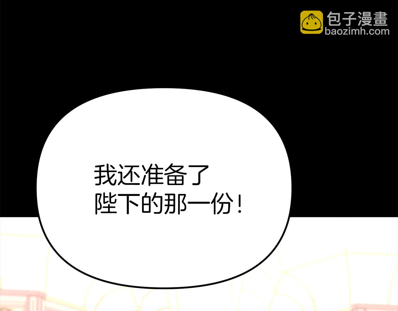 我在死敵家當團寵 - 第43話 計劃成功(3/3) - 7