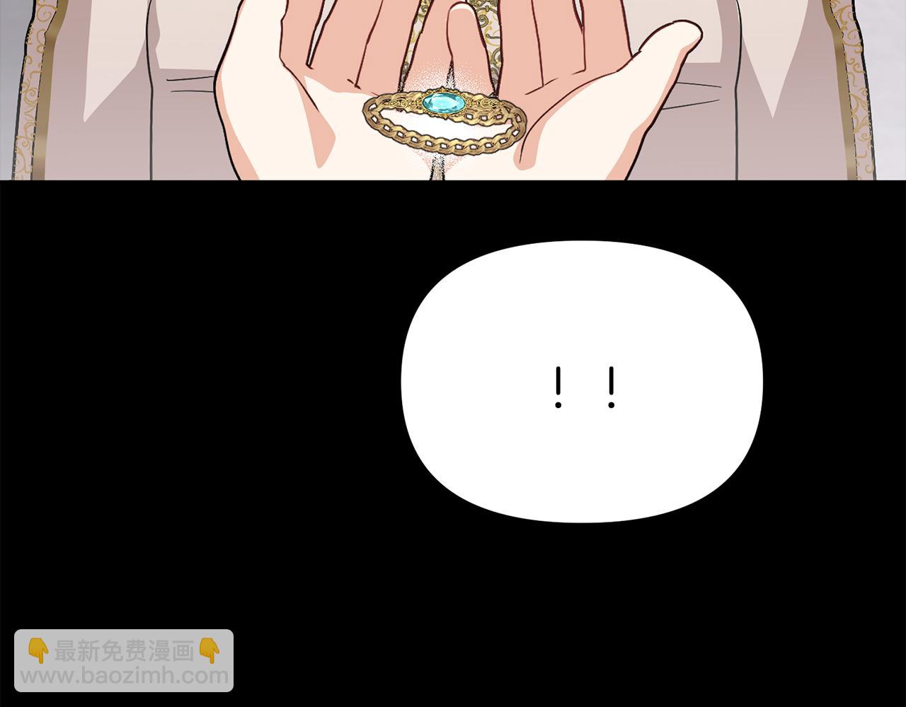 我在死敵家當團寵 - 第43話 計劃成功(3/3) - 1