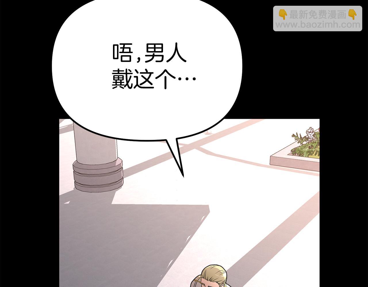 我在死敵家當團寵 - 第43話 計劃成功(3/3) - 4