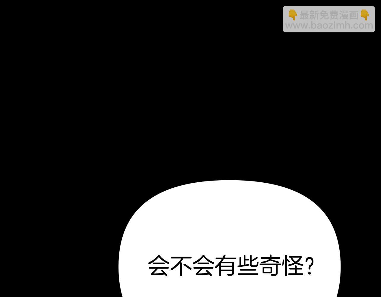 我在死敵家當團寵 - 第43話 計劃成功(3/3) - 6
