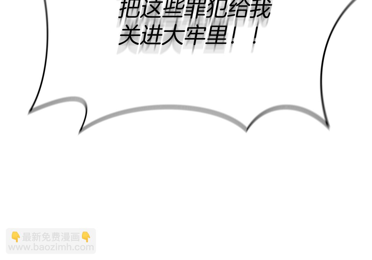 我在死敵家當團寵 - 第43話 計劃成功(3/3) - 8