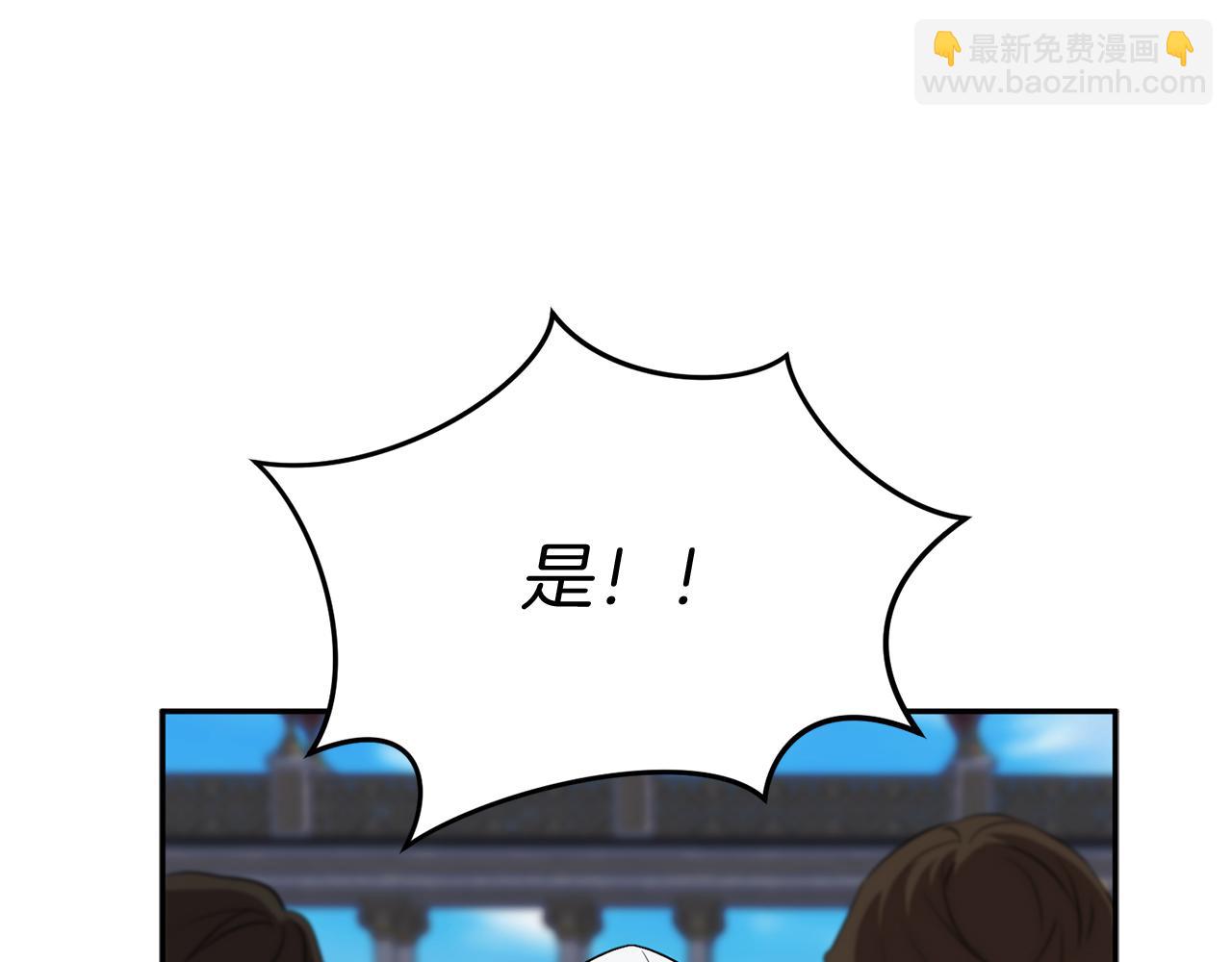 我在死敵家當團寵 - 第43話 計劃成功(3/3) - 1