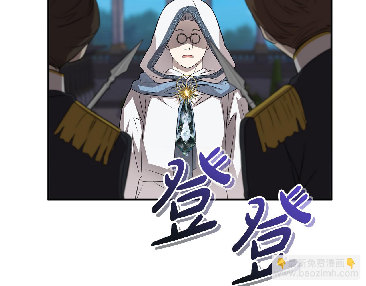 我在死敵家當團寵 - 第43話 計劃成功(3/3) - 2