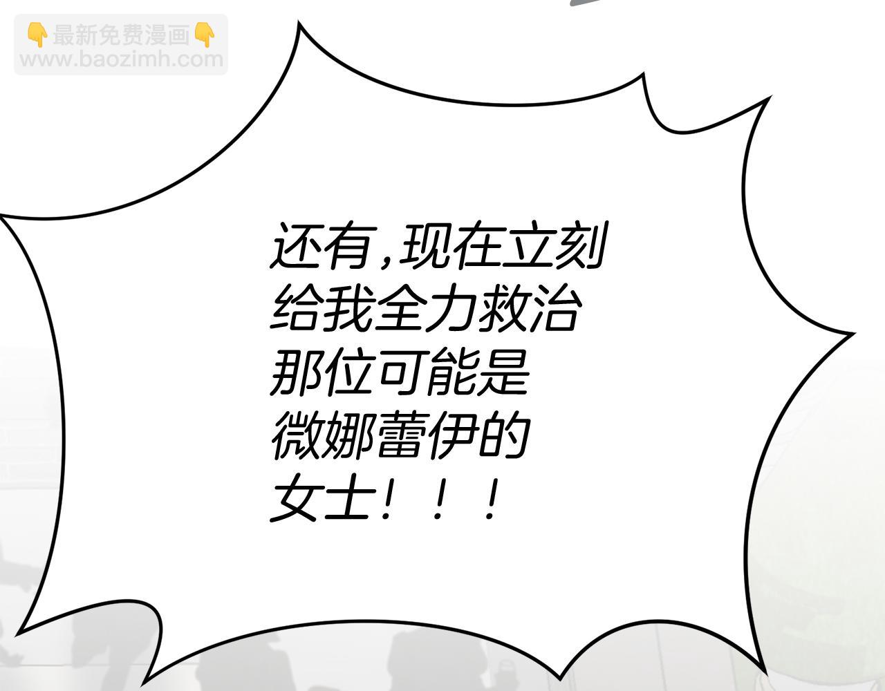 我在死敵家當團寵 - 第43話 計劃成功(3/3) - 3