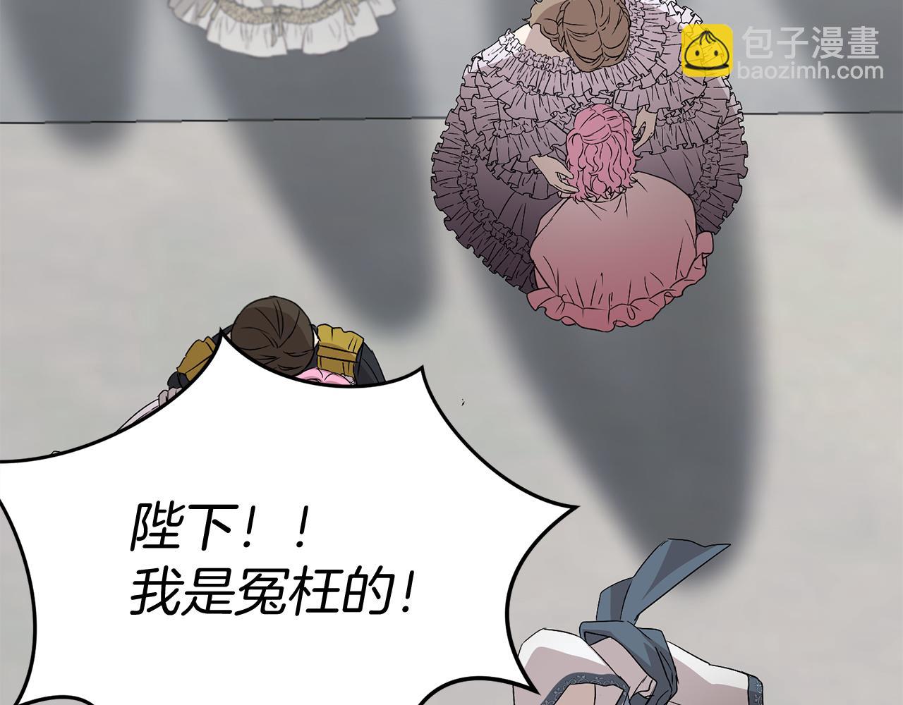 我在死敵家當團寵 - 第43話 計劃成功(3/3) - 5