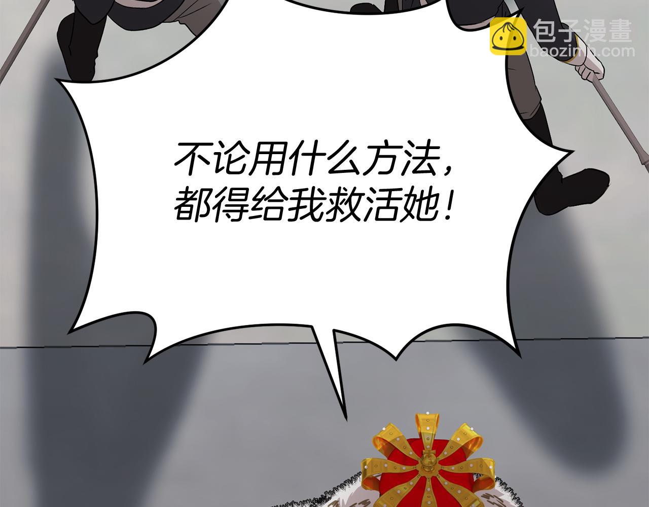 我在死敵家當團寵 - 第43話 計劃成功(3/3) - 7