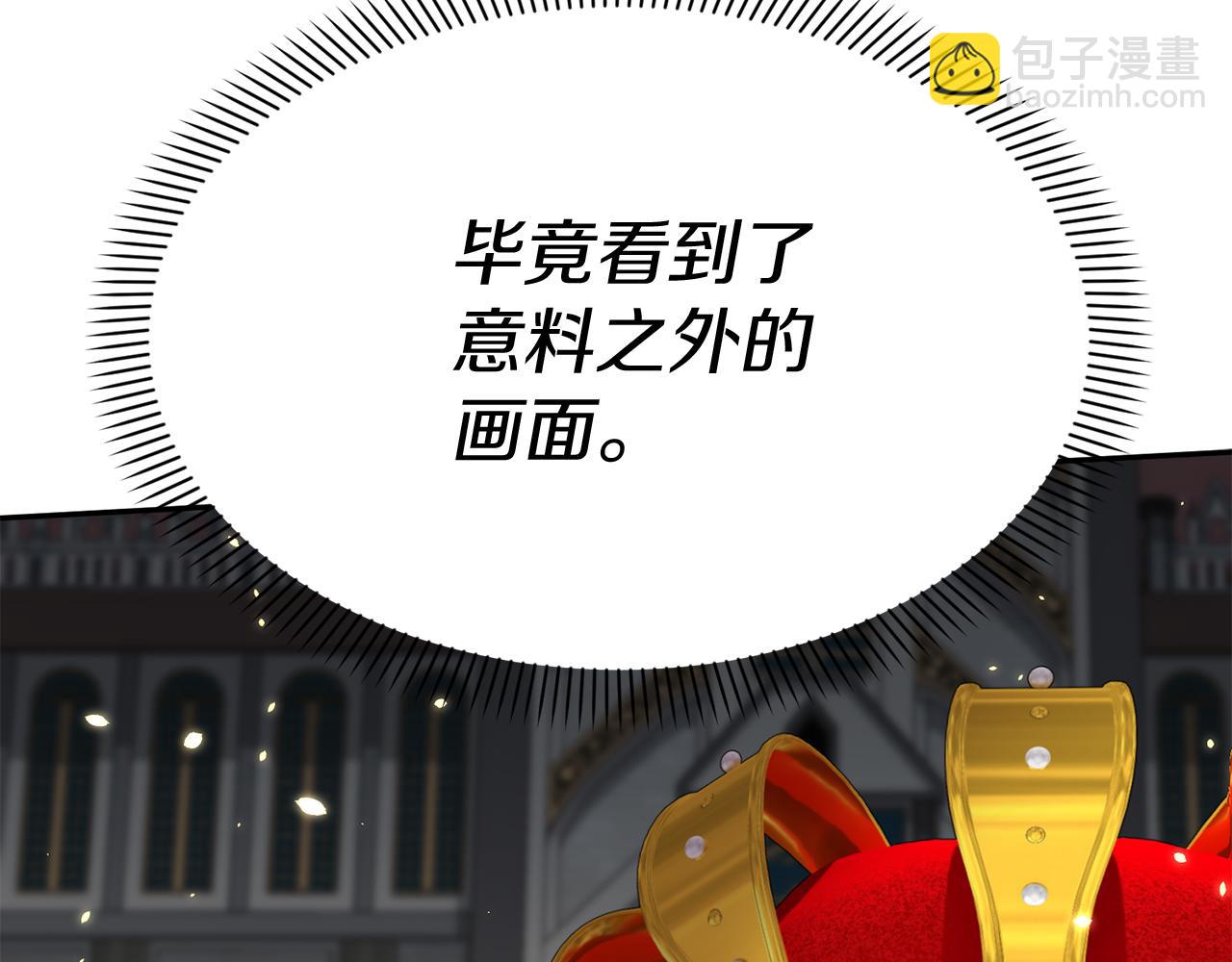 我在死敵家當團寵 - 第43話 計劃成功(1/3) - 7