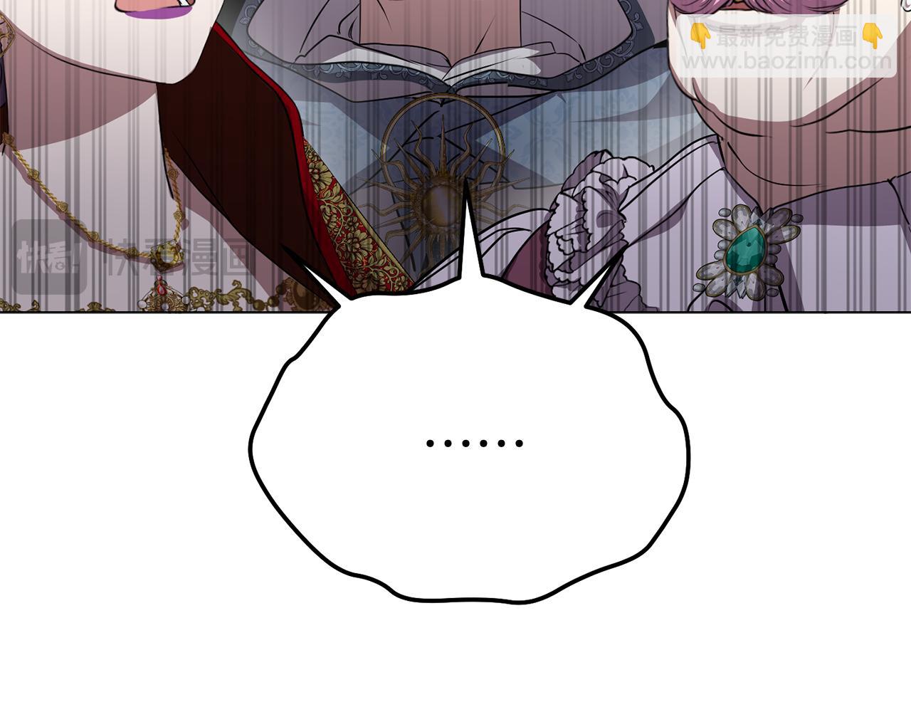 我在死敵家當團寵 - 第43話 計劃成功(1/3) - 3