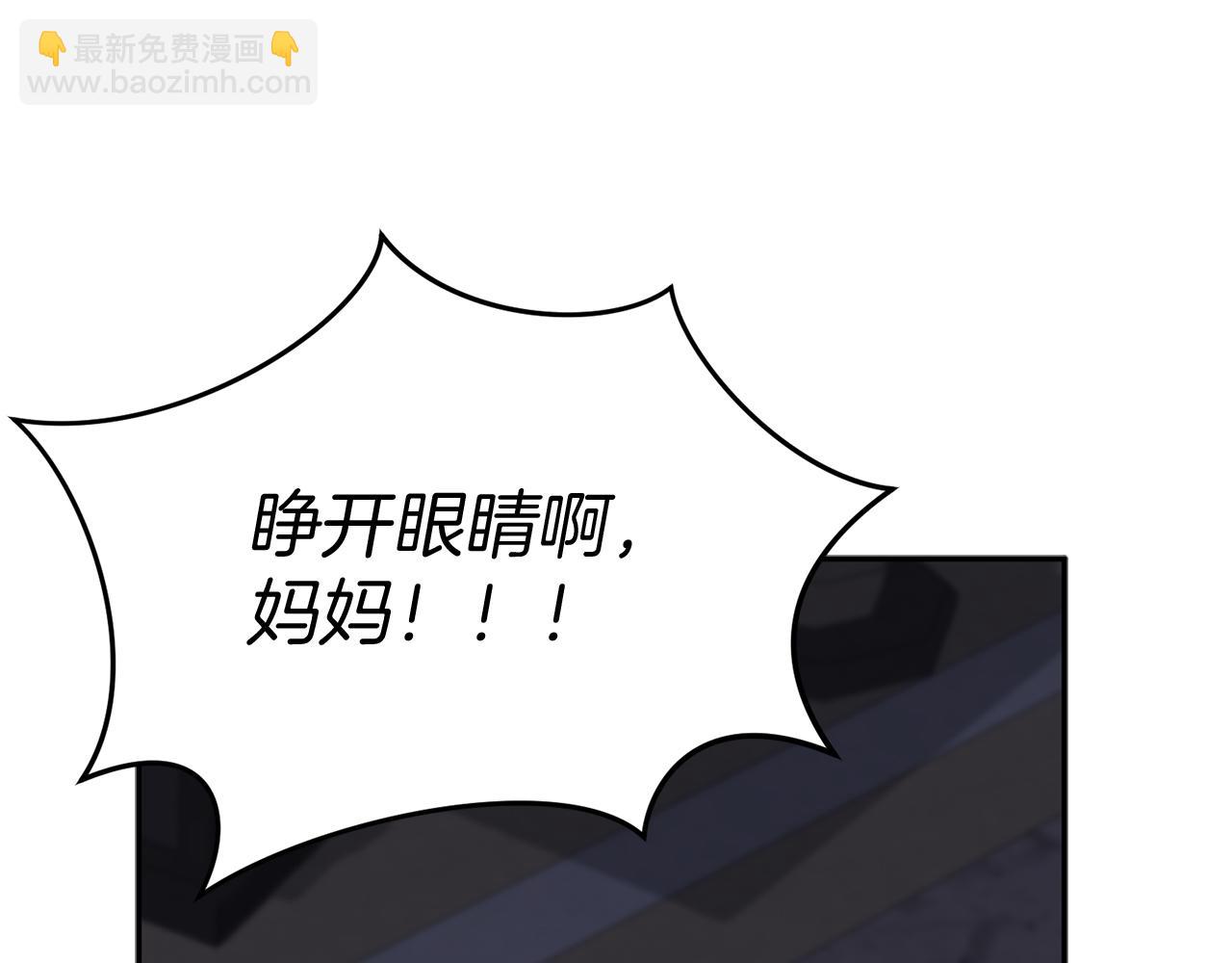 我在死敵家當團寵 - 第43話 計劃成功(1/3) - 5