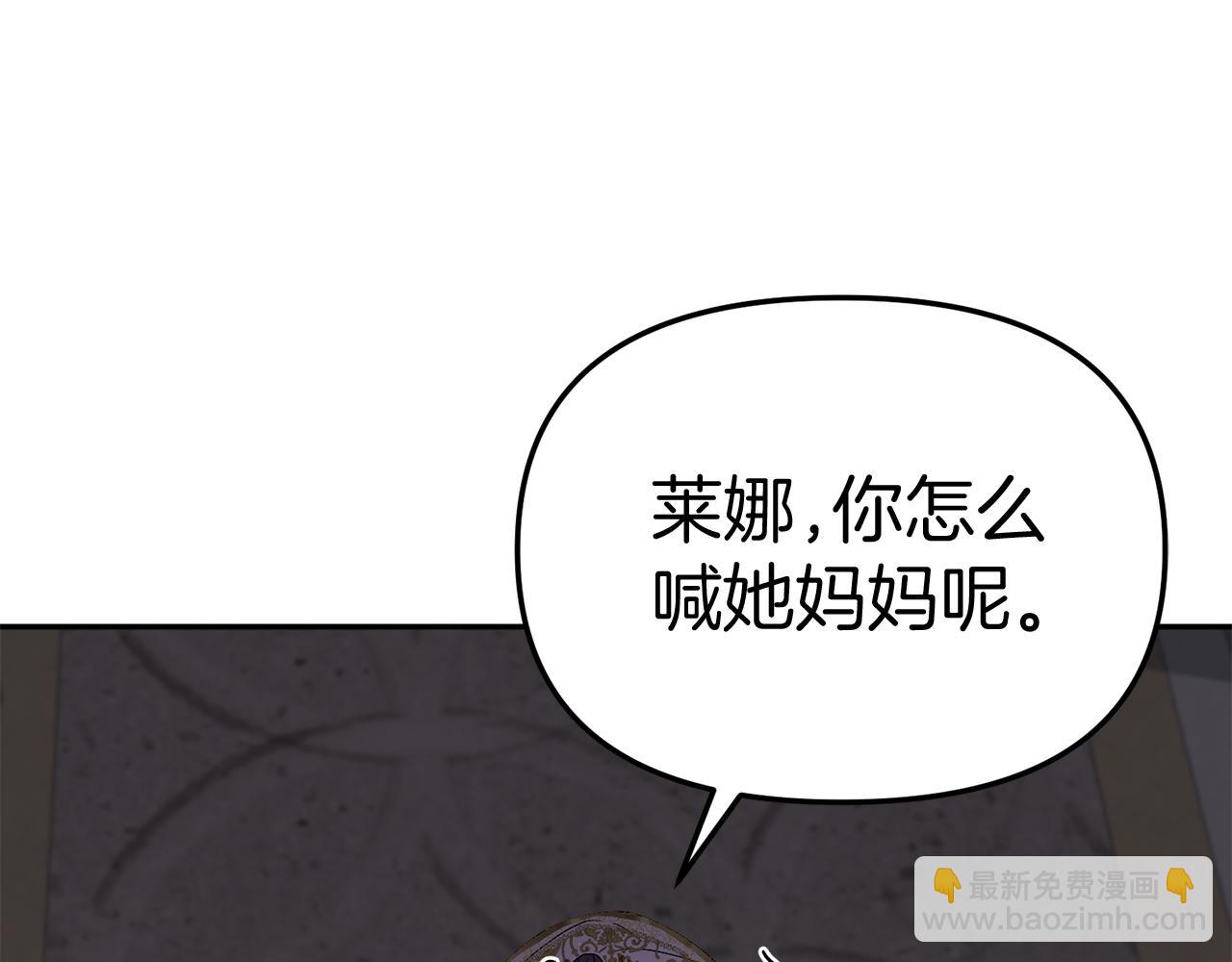 我在死敵家當團寵 - 第43話 計劃成功(1/3) - 8