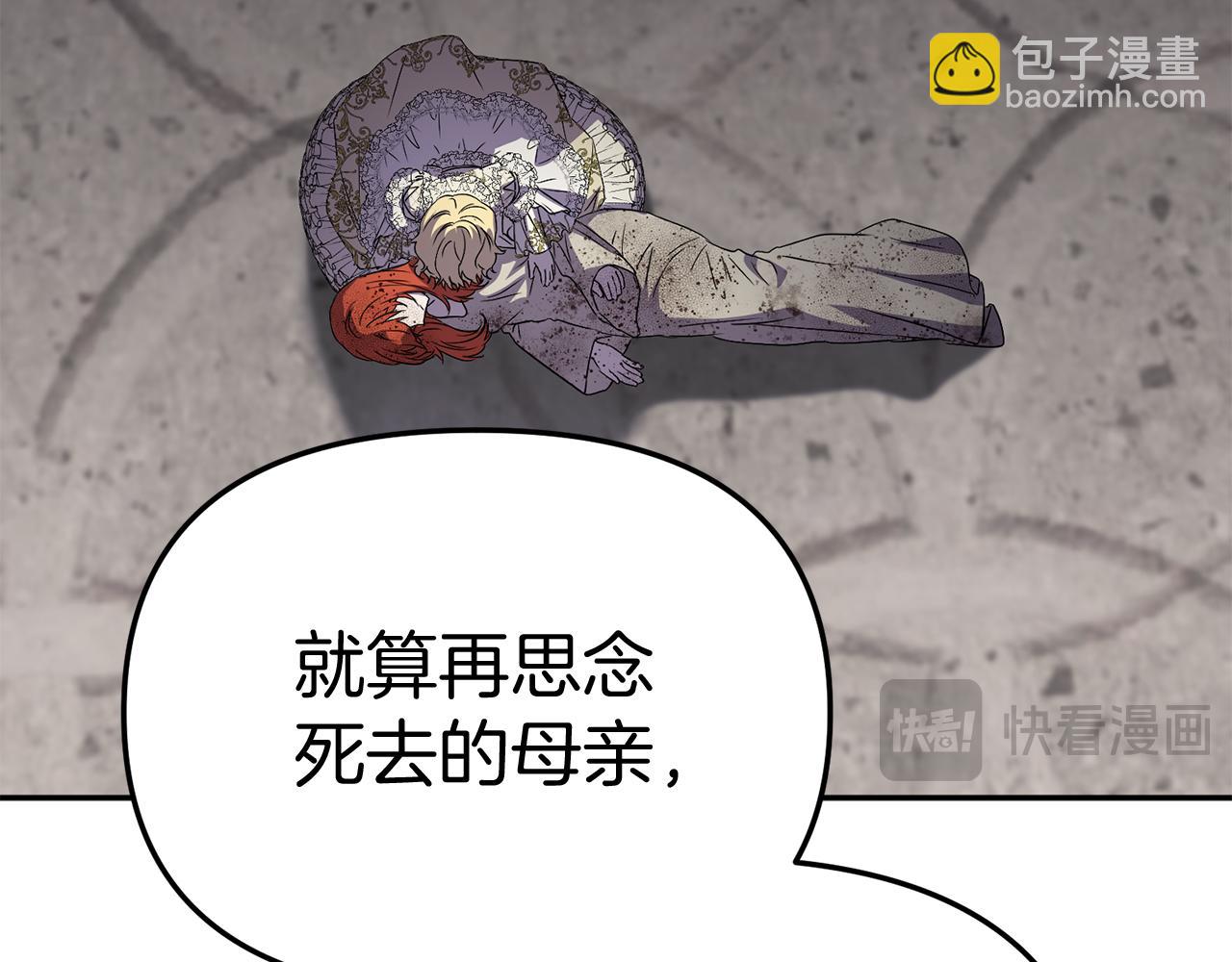 我在死敵家當團寵 - 第43話 計劃成功(1/3) - 2