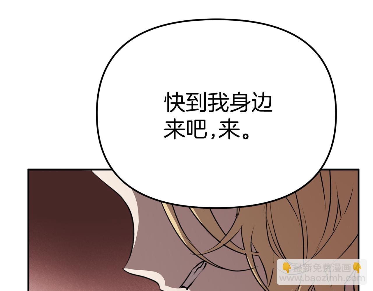 我在死敵家當團寵 - 第43話 計劃成功(1/3) - 4