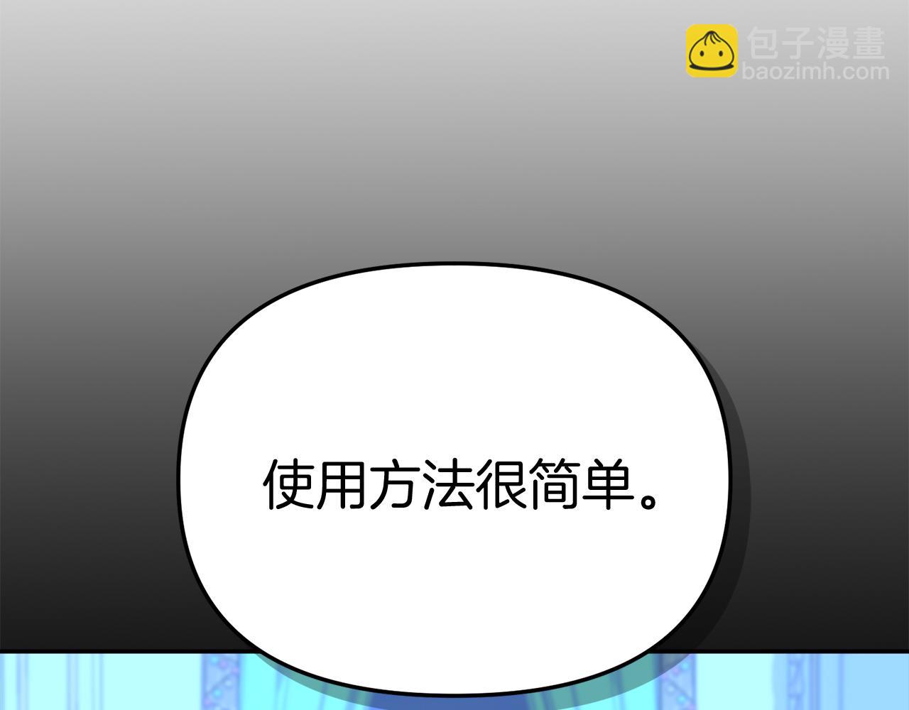 我在死敵家當團寵 - 第43話 計劃成功(1/3) - 6