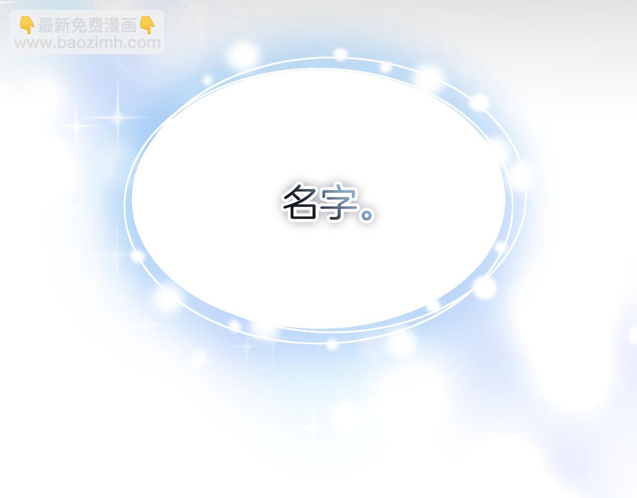 我在死敵家當團寵 - 第43話 計劃成功(2/3) - 7